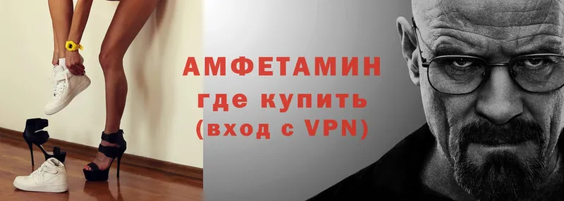 АМФЕТАМИН VHQ Алатырь